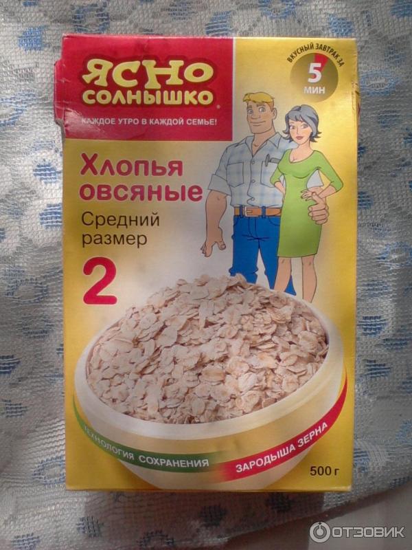 Овсяная Каша Фото Упаковки