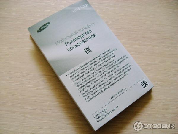 Сотовый телефон Samsung Keystone 2 GT-E1202I фото