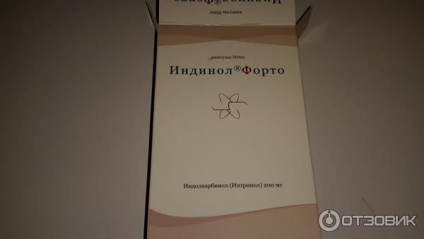 Купить Индинол Форте 200 В Аптеках