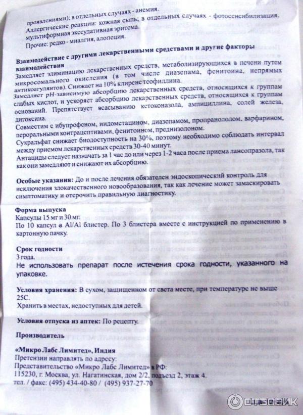 Ланцид инструкция