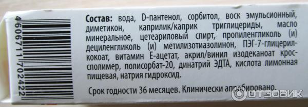 Крем универсальный Аванта Пантенол EVO для очень сухой и поврежденной кожи фото