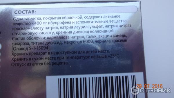 Обезболивающее средство Бутс Хелскэр Интернешнл Нурофен Форте фото