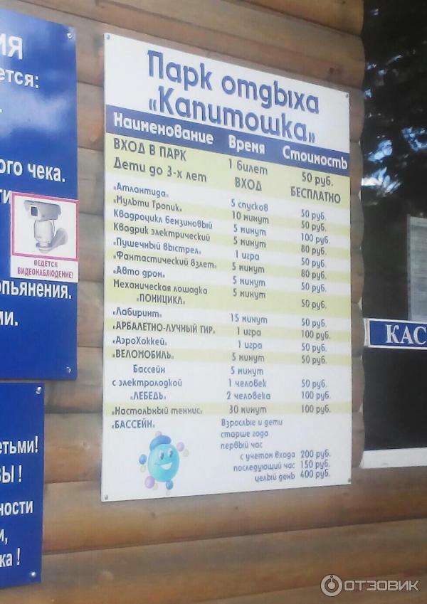 Капитошка гуково. Парк аттракционов гуково. Песчанка аквапарк. Осьминожка аквапарк в ростове. Аквапарк капитошка гуково.