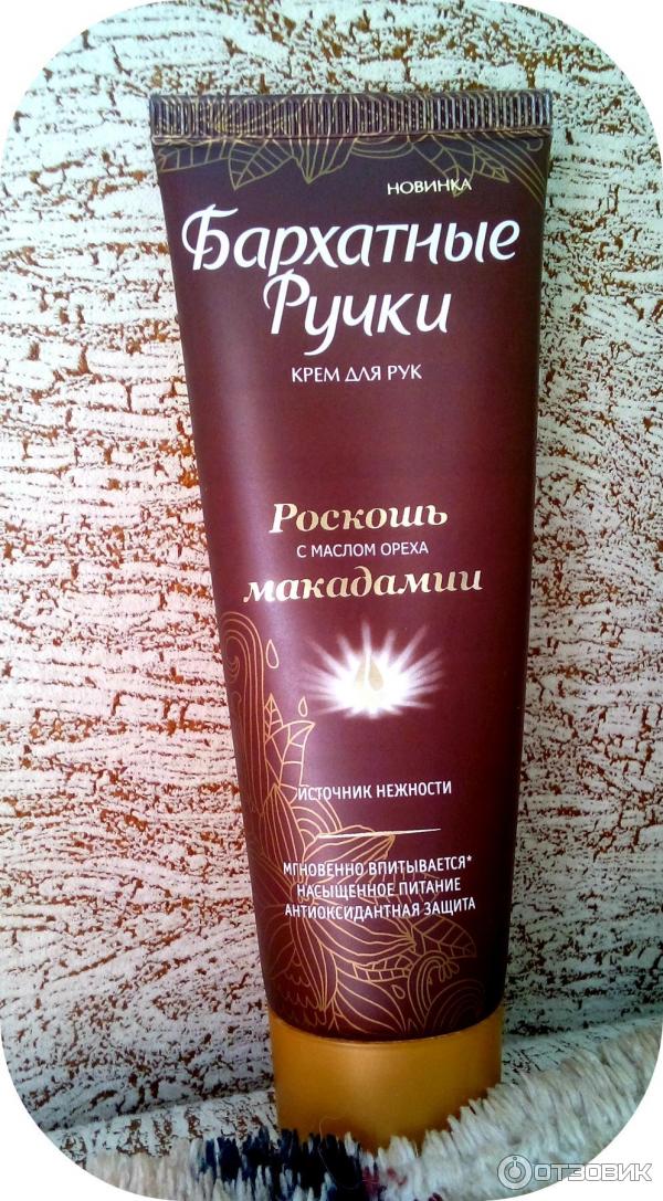 Бархатные Ручки Роскошь Макадамии Купить