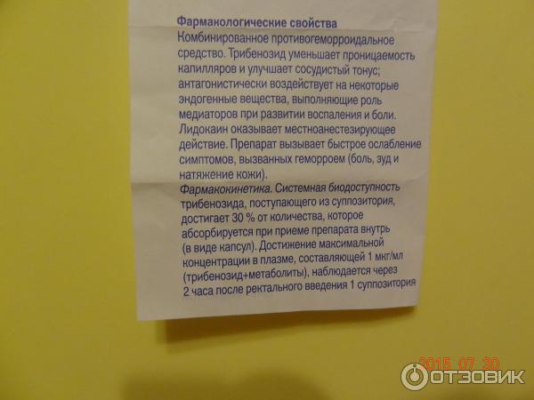 Как лежать после введения свечи. Свечи ректальные Проктогливенол. Свечи от геморроя беременным Проктогливенол. Свечи от геморроя Проктогливенол инструкция. Проктогливенол свечи инструкция.