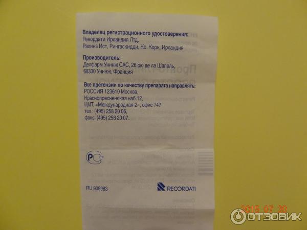 Проктогливенол Свечи Купить В Новосибирске Дешево