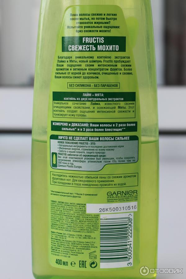 Шампунь Garnier Fructis Свежесть Мохито фото