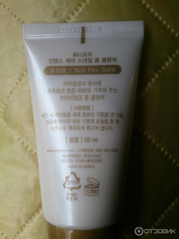 Пенка для умывания Tony Moly Intense Care Snail Foam Cleanser фото