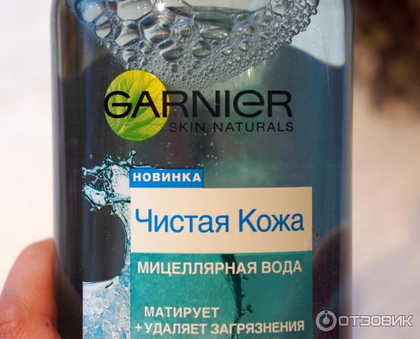 Мицеллярная вода Garnier Чистая кожа для жирной чувствительной кожи, склонной к несовершенствам фото