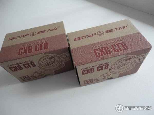 Счетчик воды Бетар СХВ СГВ фото