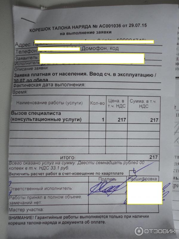Счетчик воды Бетар СХВ СГВ фото