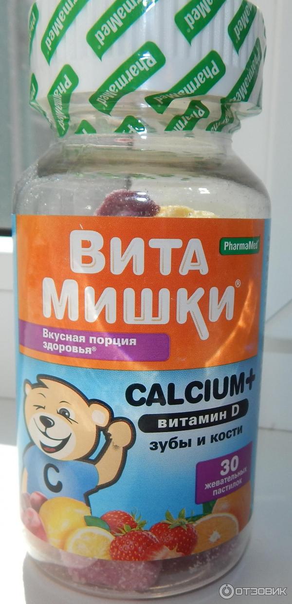 Витамишки calcium витамин. Витамишки calcium витамин