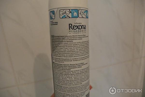 Антиперспирант аэрозоль Rexona Чистота Воды фото