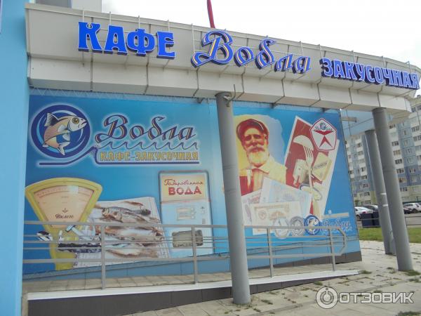 Кафе Вобла г. Барнаул фото