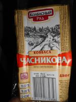 Колбаса Колбасный ряд "Часникова" фото