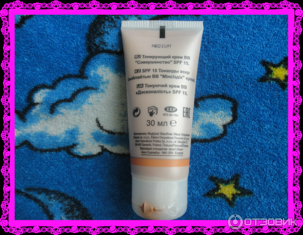 Тонирующий крем Avon Nutra Effects BB Совершенство SPF 15 фото