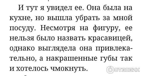 Книга Почтальон всегда звонит дважды - Джеймс Кейн фото