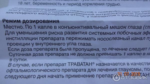 Закапывание глаз атропином. Глазные капли чистотел. Сколько капель капать в глаза. Атропин для осмотра глазного дна. Атропин капли для глаз.