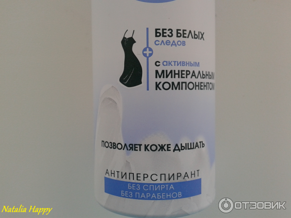 Дезодорант-антиперспирант с минеральным комплексом Garnier Чистая защита фото