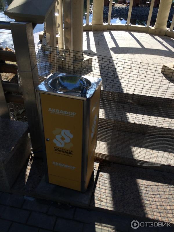 зоопарк