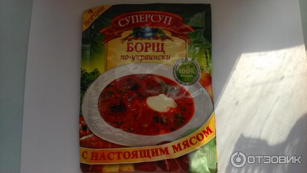 Борщ по-украински Русский продукт Суперсуп фото