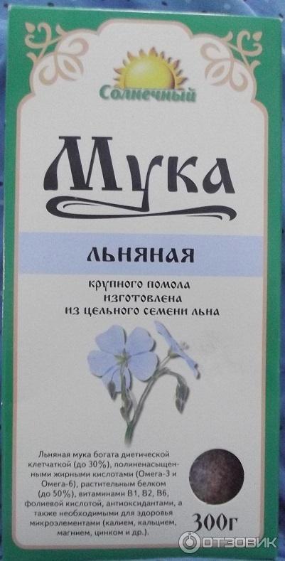 Мука Семя Льна Купить В Аптеке