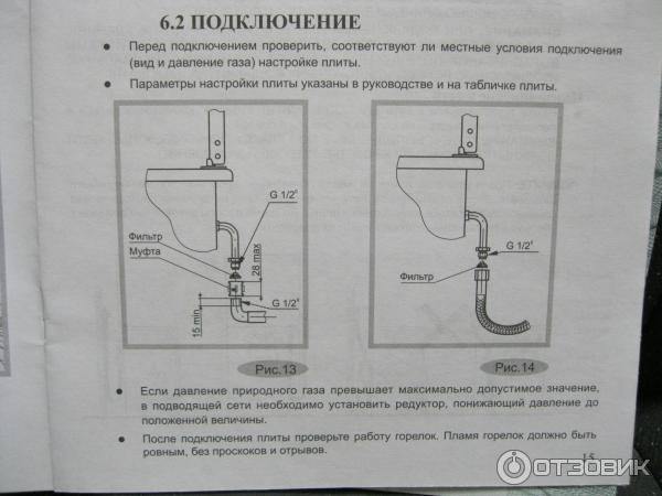 Плита газовая Gefest 1200-C6 фото