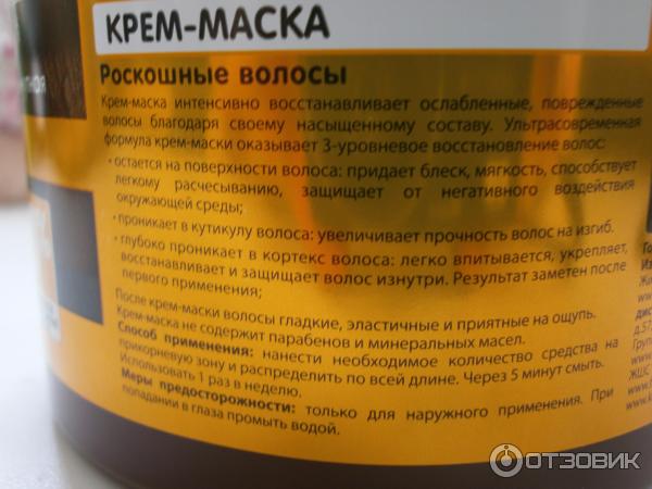 Крем-маска для волос Интенсивный уход Dr. Sante Argan Hair фото