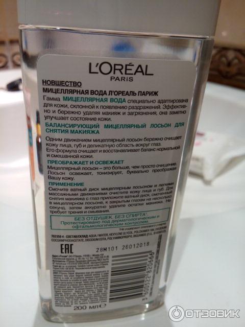 Мицеллярная вода L'Oreal Paris Абсолютная нежность фото