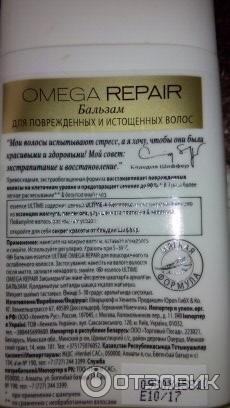 Бальзам для поврежденных и истощенных волос Schwarzkopf Omega Repair Essence Ultime фото