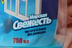 Средство для мытья стекол Золушка "Чистые окна" фото