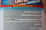 Средство для мытья стекол Золушка "Чистые окна" фото