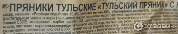 Тульский пряник с начинкой Вареная сгущенка Тульская кондитерская фабрика фото