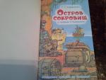 Книга "Остров Сокровищ" - Роберт Льюис Стивенсон фото