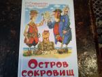 Книга "Остров Сокровищ" - Роберт Льюис Стивенсон фото