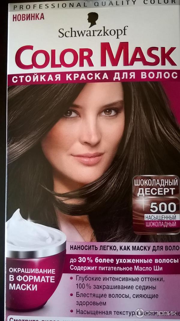 Краска для волос Schwarzkopf Color Mask фото