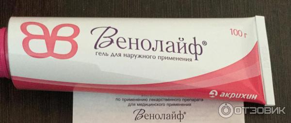 Венолайф Гель Инструкция По Применению Цена