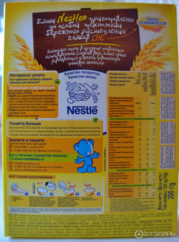 Каша рисовая безмолочная Nestle фото