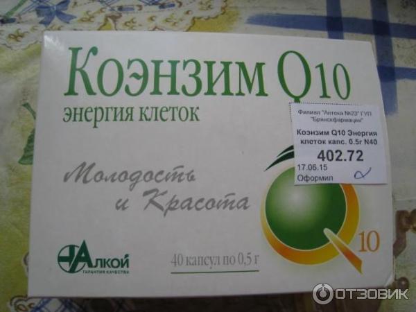 Энзим ку 10. Коэнзим 10 Эвалар. Q10 Эвалар. Коэнзим g10 Эвалар. Коэнзим ку 10 форте.