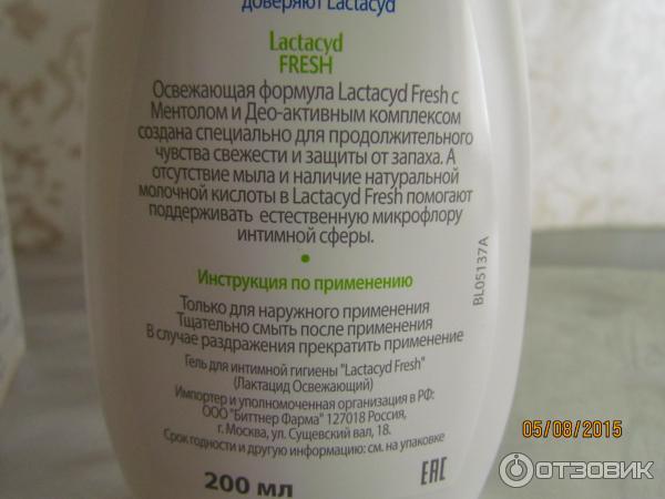 Гель для интимной гигиены Lactacyd fresh фото