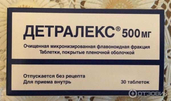 Детралекс таблетки воронеж. Детралекс таблетки аналоги. Троксактив таблетки, покрытые пленочной оболочкой.