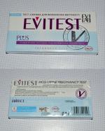 Тест для определения беременности Evitest Plus фото