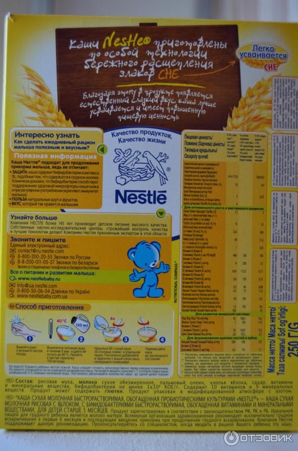 Каша Nestle рисовая с яблоком молочная фото