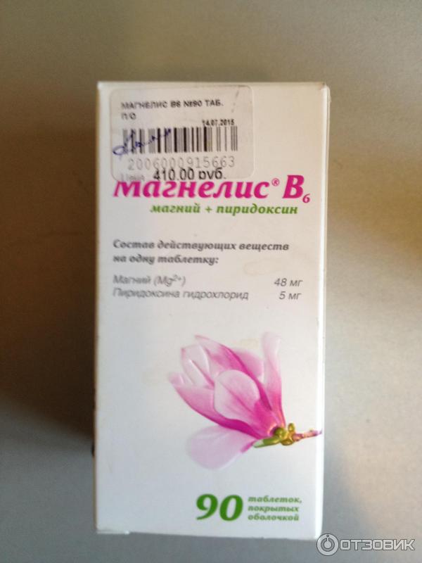 Магнелис В6 120 Таблеток Купить В Москве