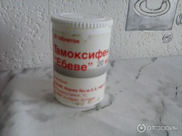 Купить Таблетки Эбеве В Москве