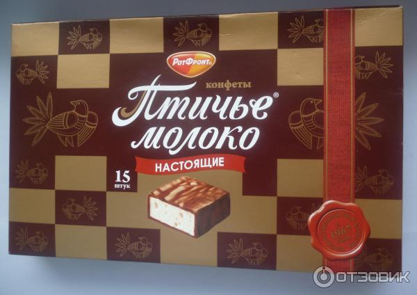 Птичье Молоко Конфеты Йошкар Ола Купить