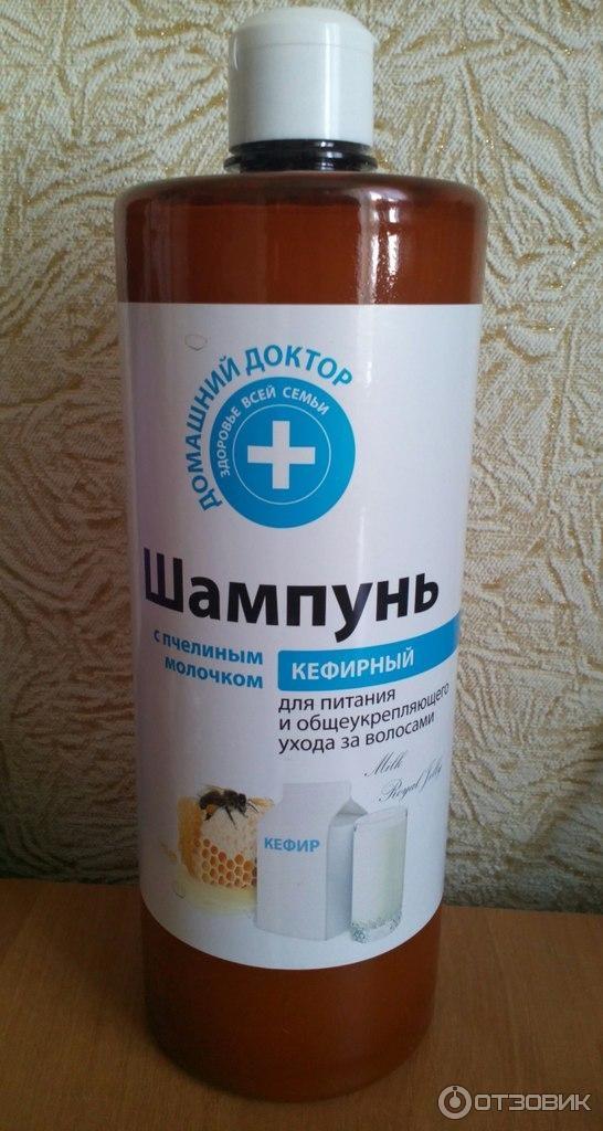 Продиво шампунь. Домашний доктор шампунь с пчелиным молочком кефирный. Кефирный шампунь в коричневой баночке. Средство от выпадения волос с пчелиным молочком. Честный шампунь домашний доктор