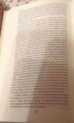 Книга "Побежденные" - Ирина Головкина (Римская-Корсакова) фото