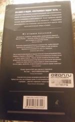 Книга "Побежденные" - Ирина Головкина (Римская-Корсакова) фото