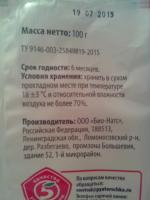 Арахис жареный с солью Красная цена фото